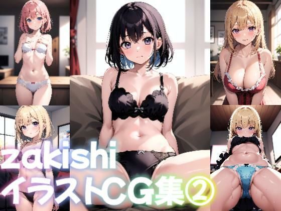 イラストCG集 2【zaki屋】