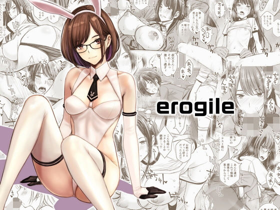 erogile