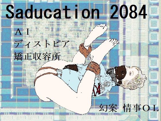Saducation 2084