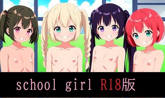 school girl 壁紙 R18版【精錬されたロリ鋼】