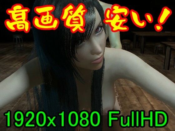 【ROMV072】FF7ティファン2024とクラウルのセブンスヘイブンセックス「ここでセックスはラメーーーー！」【ローズ志向】