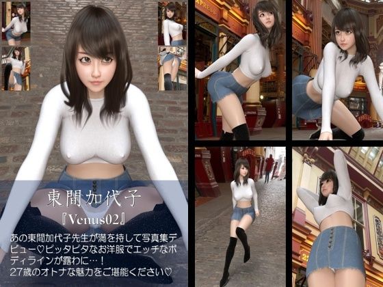 【chrl200】東間加代子の着エロ写真集 Venus-02c【Libido-Labo】