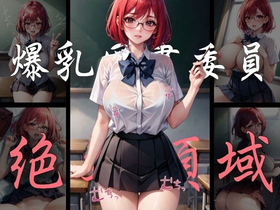 爆乳制服女子の絶対領域を●す！【見学旅行】