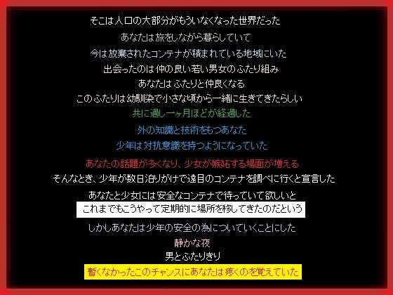 コンテナで暮らす少年少女に出会い、少年を奪ったあなた【もふもふも】