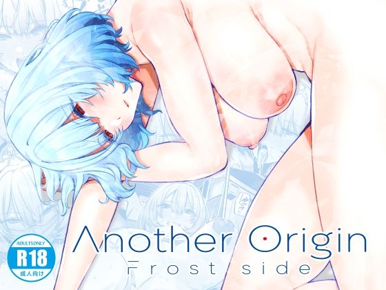 Another Origin Frost side【Lv.41】