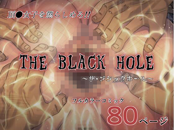 THE BLACK HOLE【Immoral Heart】