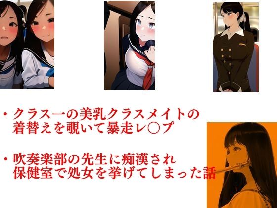 クラス一の美乳クラスメイトの着替えを覗いて暴走レ〇プ、他一編【young leaves】