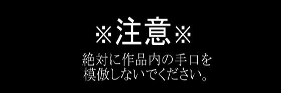 レ●プ魔は貴方を見ている:レ●プされる方法マニュアル【性癖を満たそう】