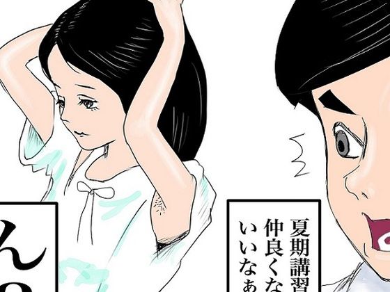 ちんぽを見たがる女たち【さわやかまんが】