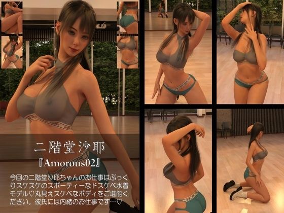 【chrl200】二階堂沙耶の水着モデル写真集-Amorous-02c