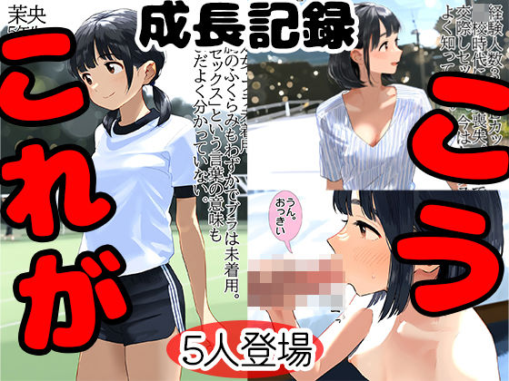 これがこう わたし、もう赤ちゃんつくれるよ？笑 成長前後比較【女子大生が好き。】