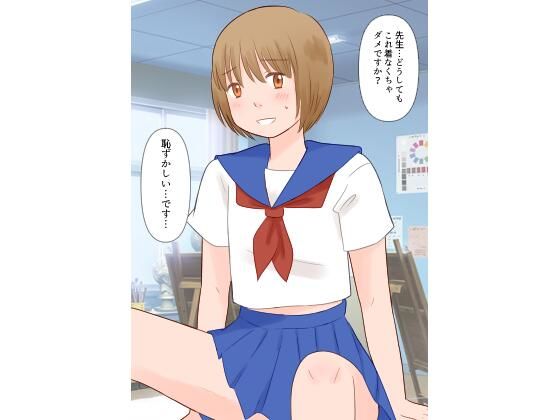 教え子にセーラー服着てもらった