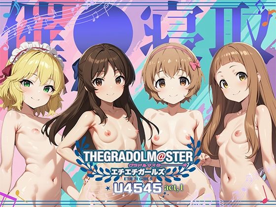 THE GRADOLM@STER エチエチガールズ U4545 act.1【加藤小判鮫】