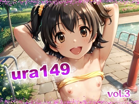 ura149 vol.3【てんいや】