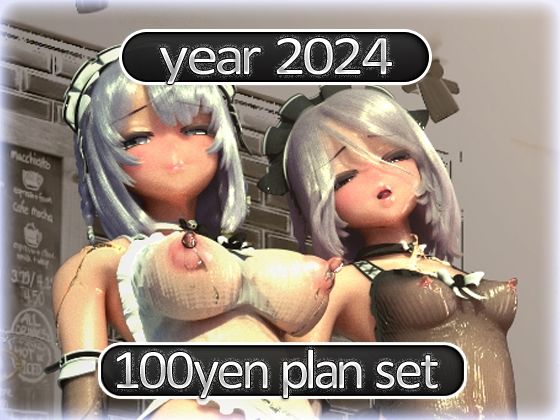 2024 fantia活動まとめてDL 100円プラン「2024年1月〜2024年12月」【MiMiA Cute】