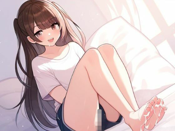 ツインテ女の子で気持ちいいをする〜足コキの限界に挑戦〜【晴耕雨読】