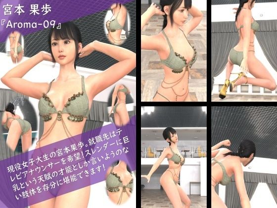 【TD100】スレンダー＆グラマラスビューティー・宮本果歩のグラドル写真集 Aroma-09【Libido-Labo】